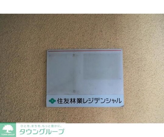 ハビタス調布の物件内観写真